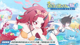 「ブルアカ」に水着姿のユカリ，キキョウ，レンゲが6月25日に参戦。同日にスタートする新イベントも明らかにされた生放送をレポートのサムネイル画像