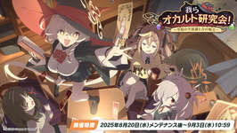 「ブルーアーカイブ」にワイルドハント芸術学院のエリ，カノエが8月20日に参戦。同日にスタートするイベント詳細も明らかにのサムネイル画像